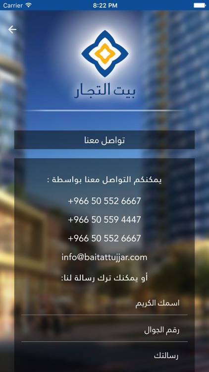 بيت التجار screenshot-4