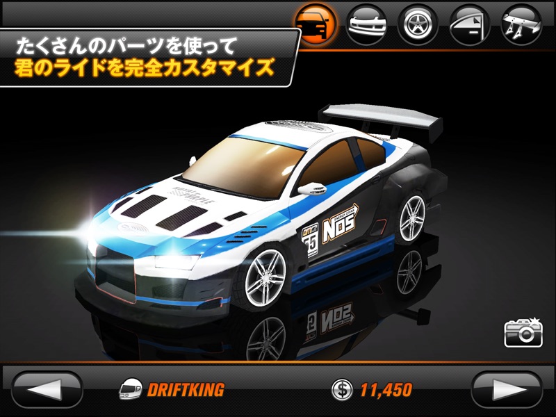 ドリフトマニア選手権 -  2 screenshot 8