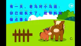 Game screenshot 宝宝点读听故事-小马过河 mod apk