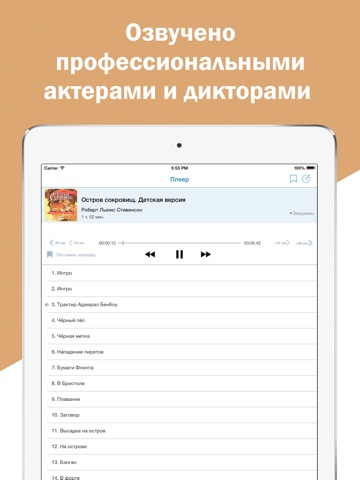 Книги для Детей - Лучшие Сказки, Песни и Стихи screenshot 4