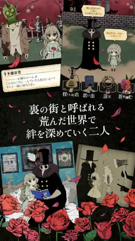 Game screenshot 【人外×少女】シェラ -闇に咲く一輪の花-【恋愛 ゲーム】 hack