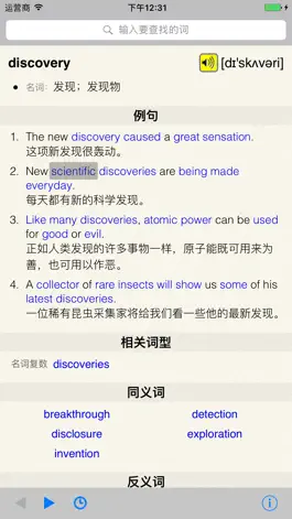 Game screenshot Quictionary 快词 - 在线英汉词典／汉英词典 mod apk