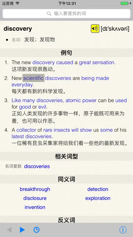 Quictionary 快词 - 在线英汉词典／汉英词典