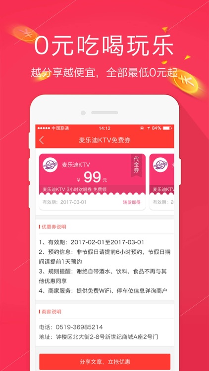 享推-抢红包,拿福利,拼优惠
