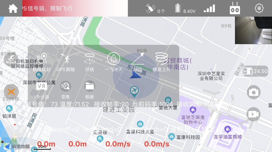 #3. XIL Fly (iOS) 由: 秋菊 莫