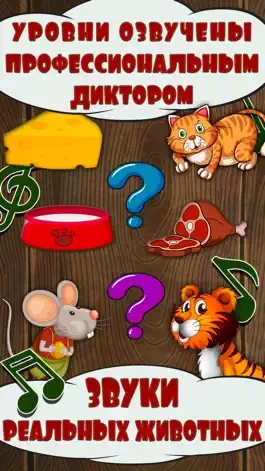 Game screenshot Мир животных: пазлы для детей apk