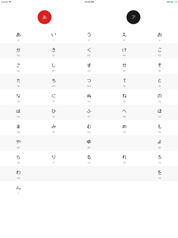 Screenshot #5 pour Japanese kana - learning, challenge yourself