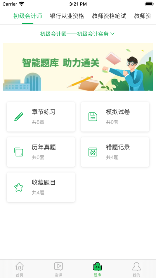 #4. 快享学 (iOS) 由: Hebei XUEDE Education Technology Co., Ltd.