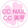 CC Nails icon