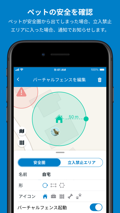 犬・猫専用Tractive GPSのおすすめ画像3