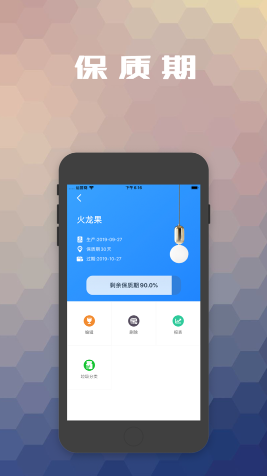 #5. 夜蝉时间盒 (iOS) 由: Guangzhou Heap Stack Network Technology Co., Ltd.