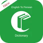 Persian Dictionary: Free & Offline App Cancel