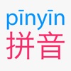 Pinyinizer — Pinyin Converter - iPadアプリ