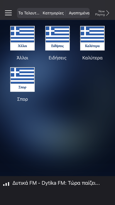 Ελληνικά ραδιόφωναのおすすめ画像3