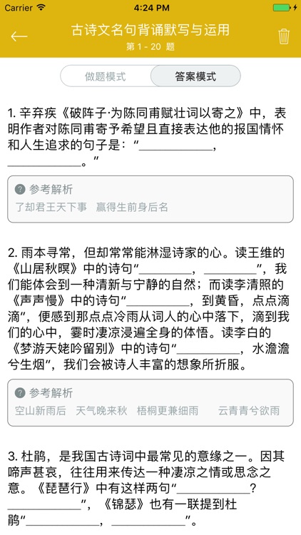 高中古诗文背诵默写考试专题训练