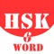 "HSK Level 6 Word Practice " contains 2626 words which are in Chinese, English and Thai