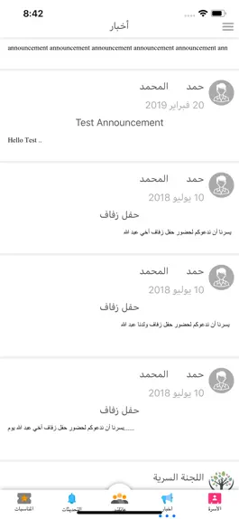 Game screenshot أسرة آل زامل hack