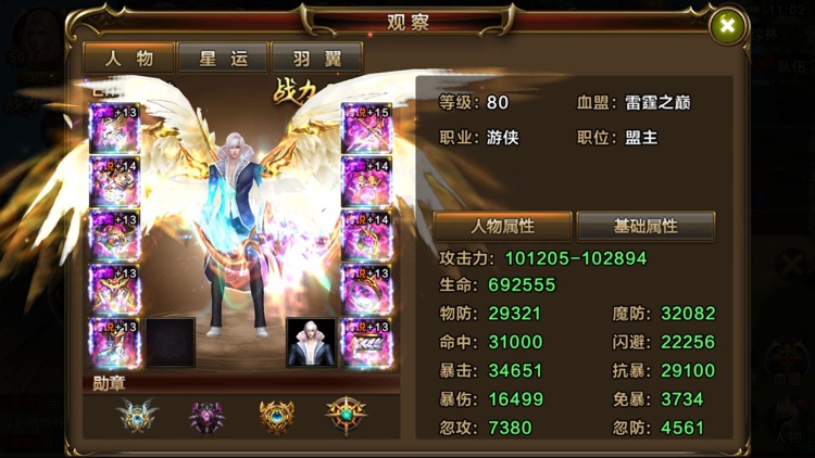 永恒天堂-西方魔幻动作手游(战神觉醒)