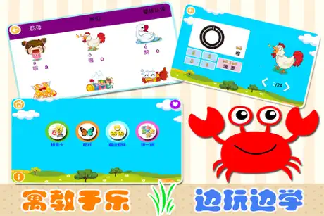 汉语拼音学习-零基础学拼音入门轻松完成幼小衔接
