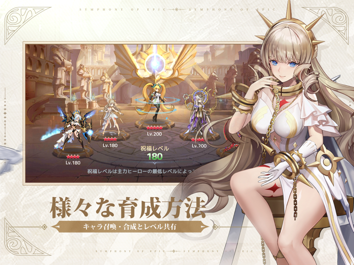 アカシッククロニクル～黎明の黙示録