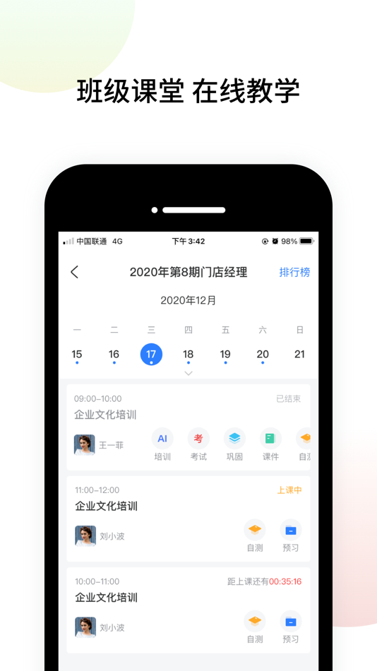 #2. 星晨学院 (iOS) 来自: Tianjin Chuangyuan Qizhi Technology Development Co.,Ltd