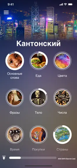 Game screenshot Учи кантонский - EuroTalk mod apk