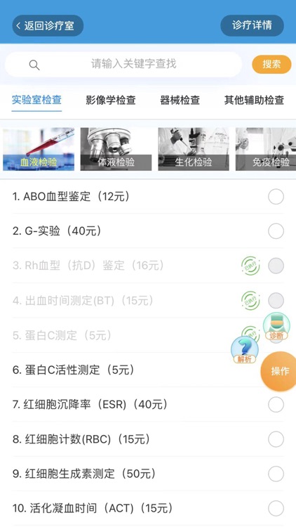 临床思维训练系统
