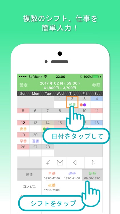 シフト手帳 : シフト給料計算とシフト管理のアプリ