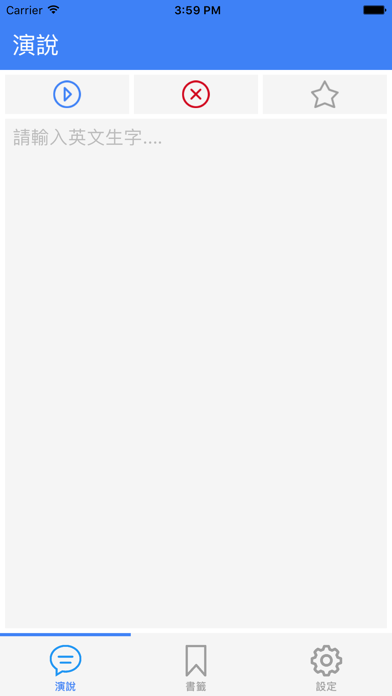 Screenshot #1 pour English Speech