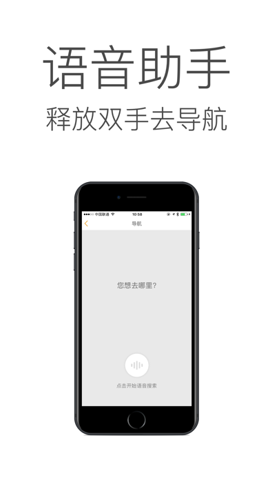 猎豹 Chettah iPhone screenshot