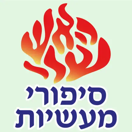 Esh Sipure Maasiot Читы