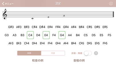 新曲視唱 Proのおすすめ画像9