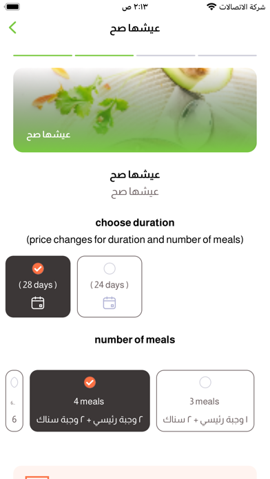 New Diet Style Screenshot