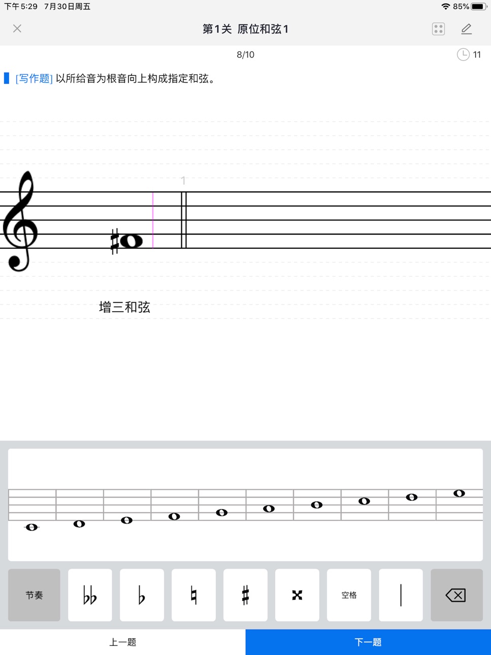 iPad screenshot