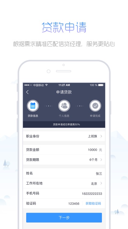 好贷款-极速贷款平台