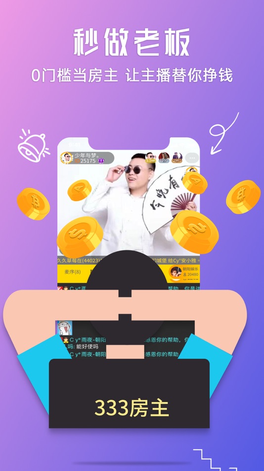 #5. 聊聊-语音视频聊天交友平台 (iOS) Podle: 武汉网友科技有限公司