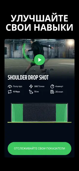Game screenshot box-to-box: Футбол Обучение hack