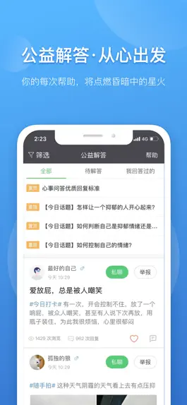 Game screenshot 壹点灵-咨询师工作台 hack