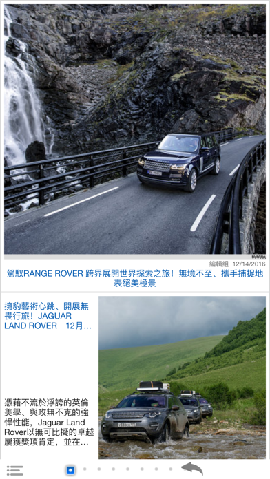 探索 LAND ROVER Screenshot 4 - AppWisp.com