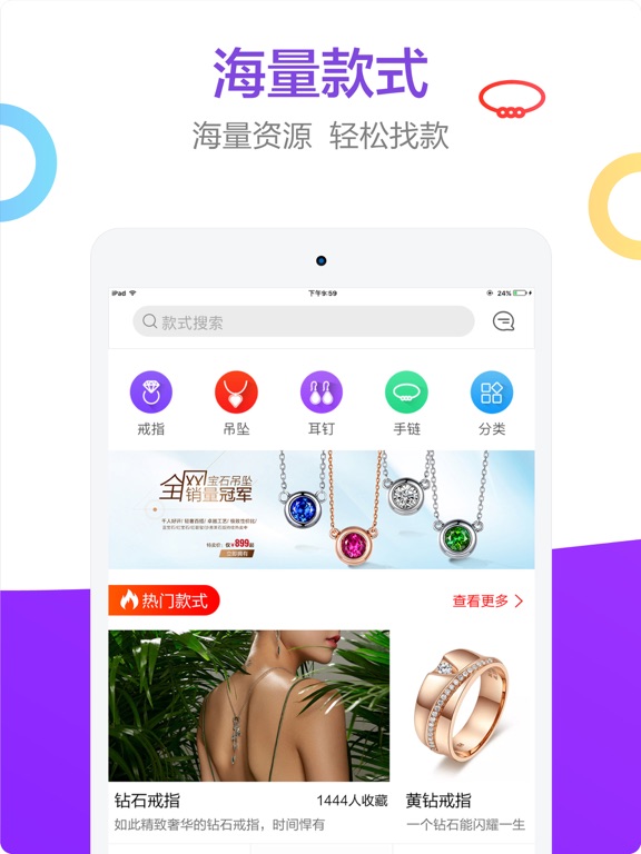 Screenshot #5 pour 珍宝-开启珠宝个性化定制时代
