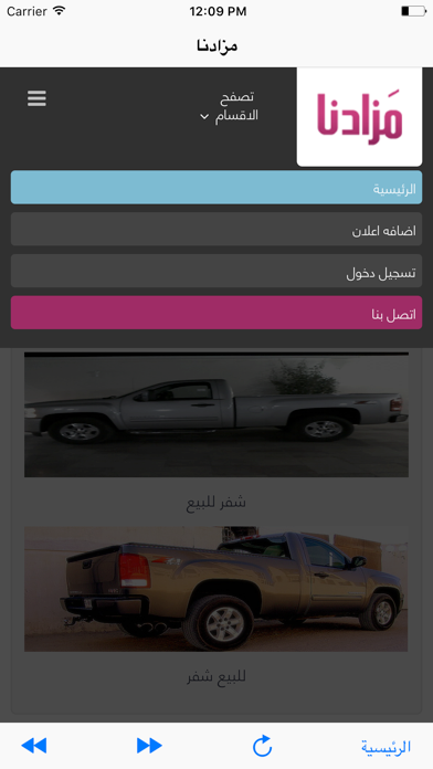 Screenshot #3 pour مزادنا