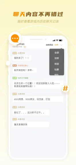 Game screenshot 玩心部落 hack