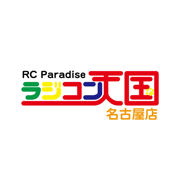 東海地区最大級インドアサーキット ラジコン天国名古屋店