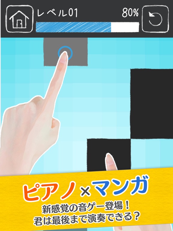 らぶいずふぉーえばー #泣けるピアノゲーム