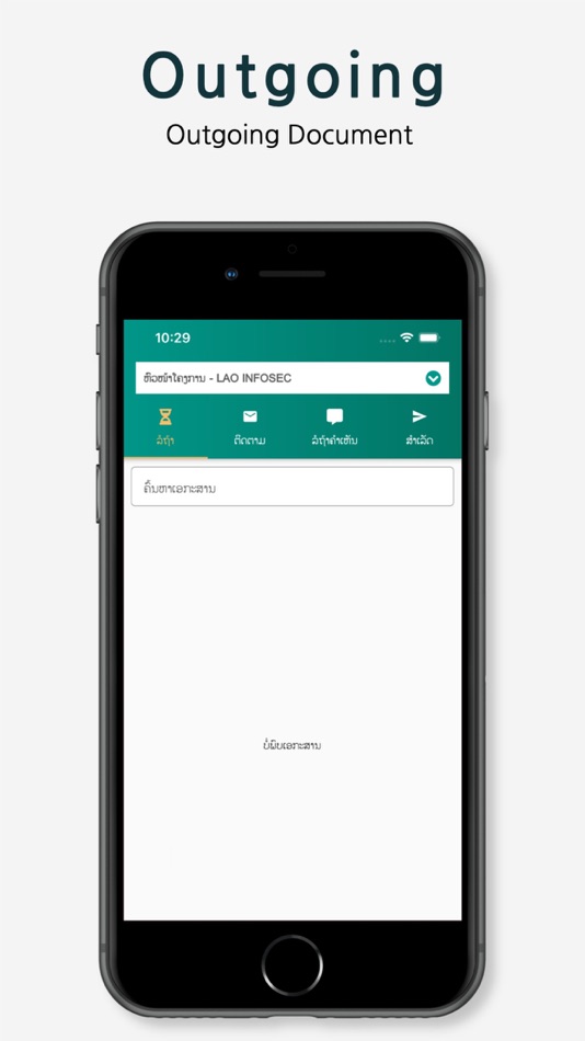 #4. G-Office (iOS) 由: Ministry Of Post And Telecommunications of Lao PDR
