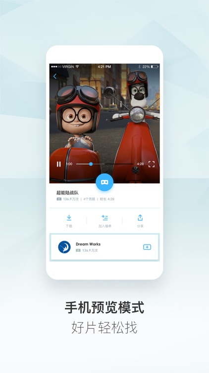 优酷 VR - VR播放器和你的私人3D影院 screenshot-3