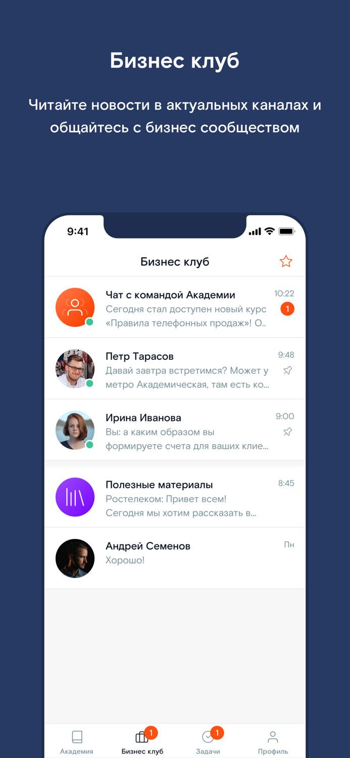 Бизнес Драйв Академия