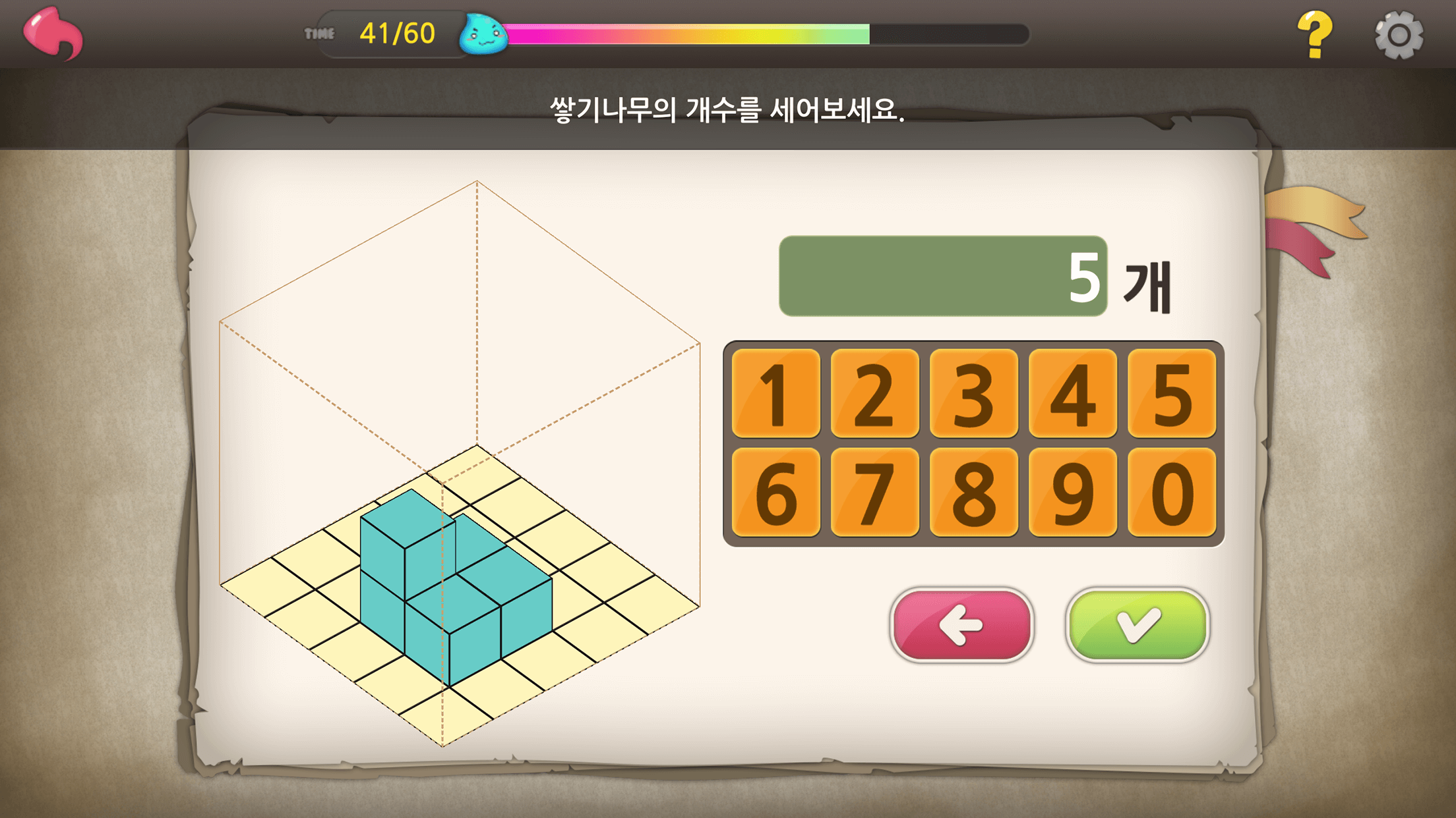 도형의성(수학파크) screenshot 4
