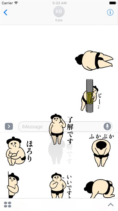 おすもうさん スタンプ2のおすすめ画像1