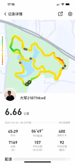 Game screenshot 趣动 - 运动更有趣 apk